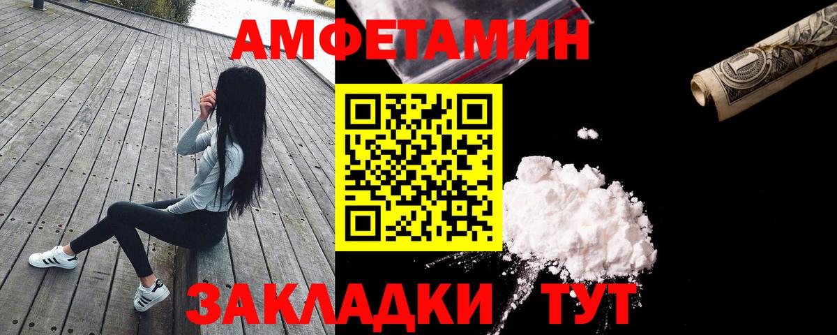 АМФЕТАМИН  Амфетамин 97%  Вход с VPN  Удомля 