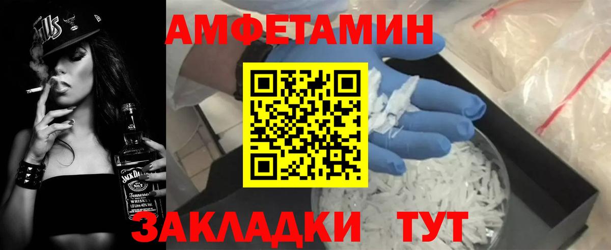 Амфетамин VHQ Удомля
