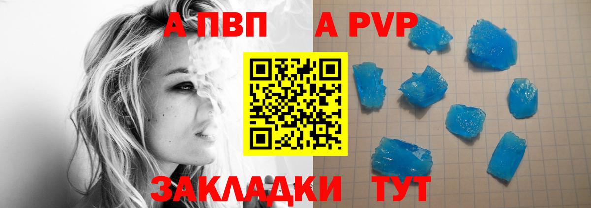 Alpha-PVP кристаллы  Вход с VPN  Удомля 