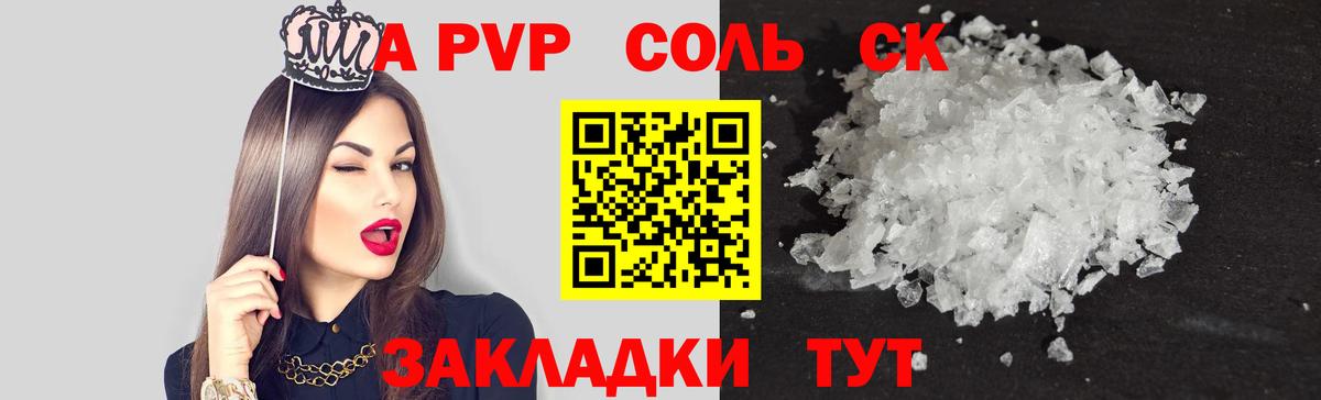 Alfa_PVP СК Удомля