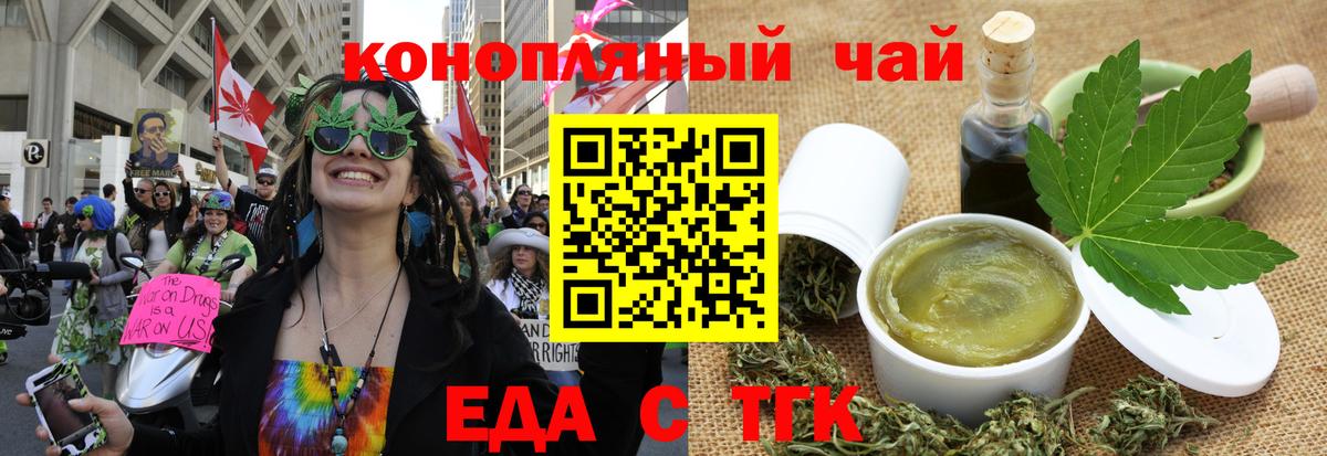 Еда ТГК марихуана  Вход с VPN  Удомля 