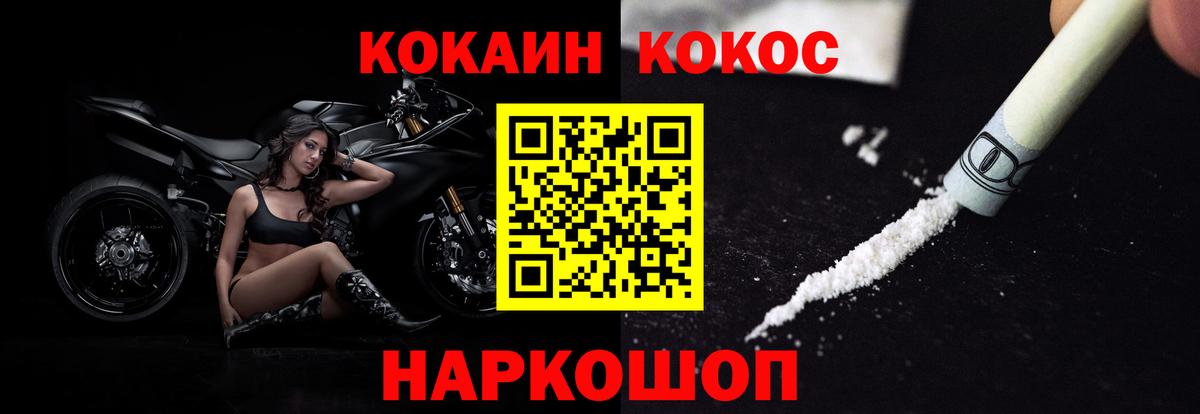 КОКАИН Fish Scale Удомля