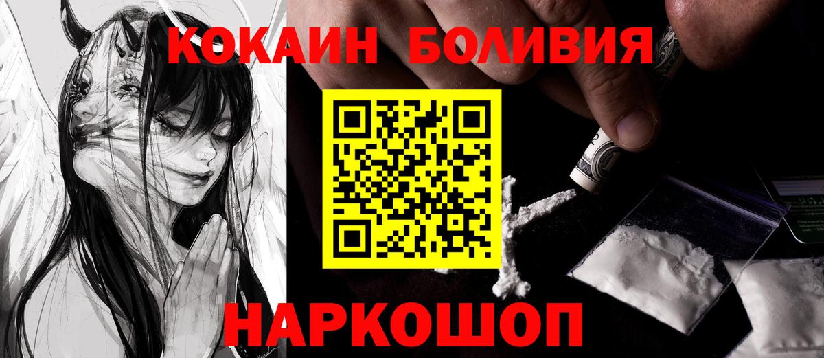 Cocaine VHQ  Вход с VPN  Кокаин Fish Scale  COCAIN  Удомля 