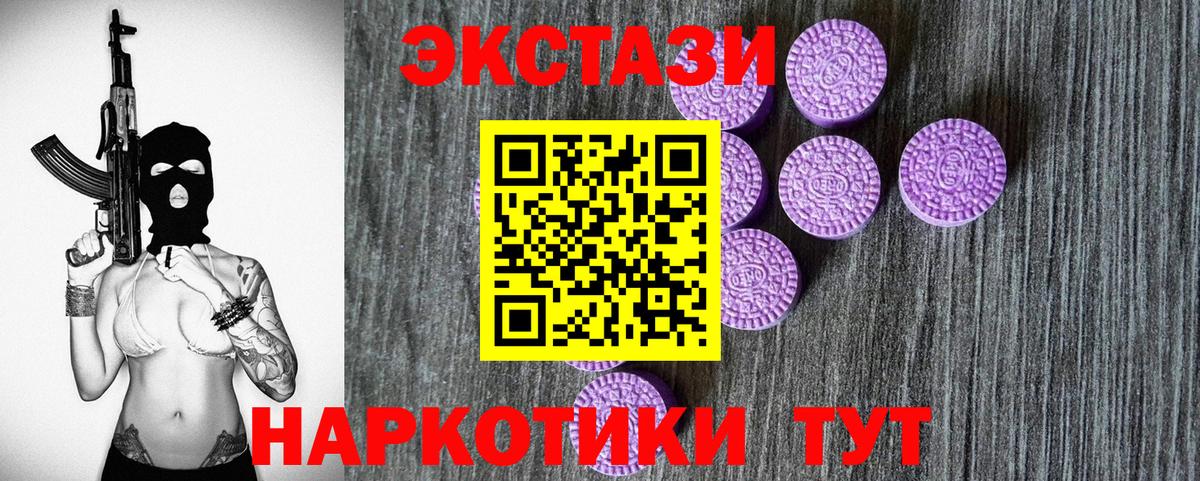 ЭКСТАЗИ диски  Ecstasy  Удомля  Вход с VPN  Ecstasy диски 