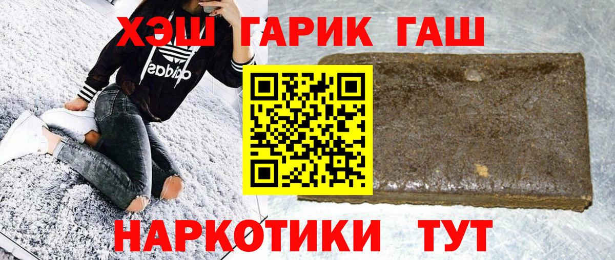 ГАШ индика сатива  ГАШИШ  ГАШ гарик  Удомля  Вход с VPN 