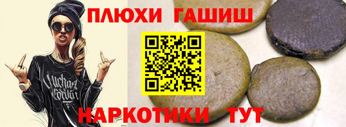 ГАШИШ гарик Удомля
