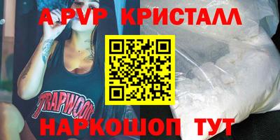 ALPHA PVP Новозыбков