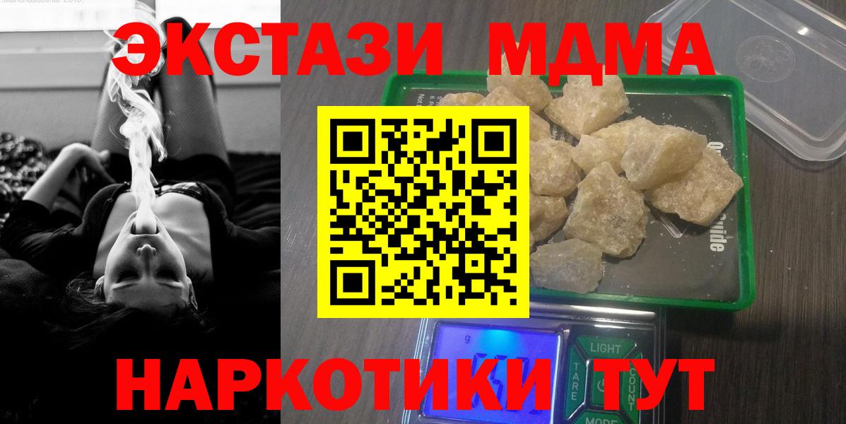 МДМА кристаллы Удомля