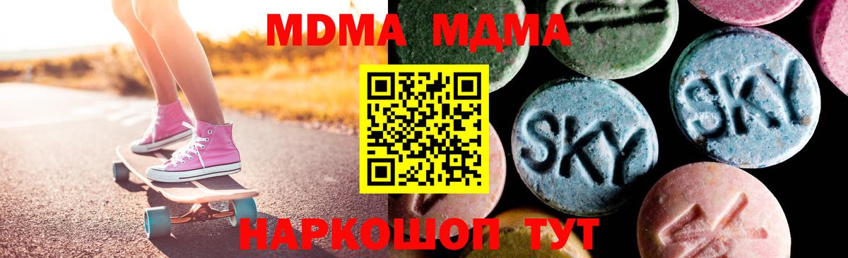 Удомля  MDMA молли  МДМА кристаллы  Вход с VPN 