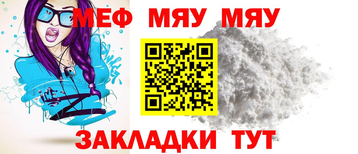 Удомля  Мефедрон кристаллы  Меф  МЕФ мяу мяу  Вход с VPN 