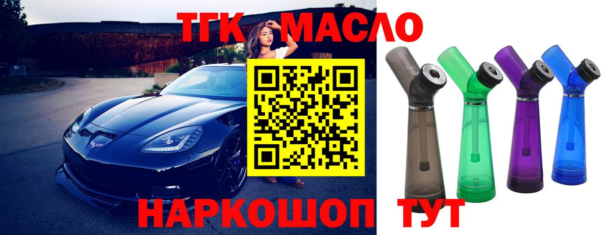 Дистиллят ТГК вейп с тгк  Вход с VPN  Удомля 
