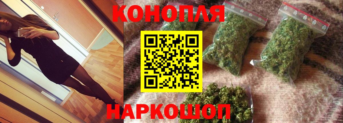 Удомля  Марихуана LSD WEED  Вход с VPN  Канабис Ganja  Шишки марихуана индика  Бошки Шишки White Widow 